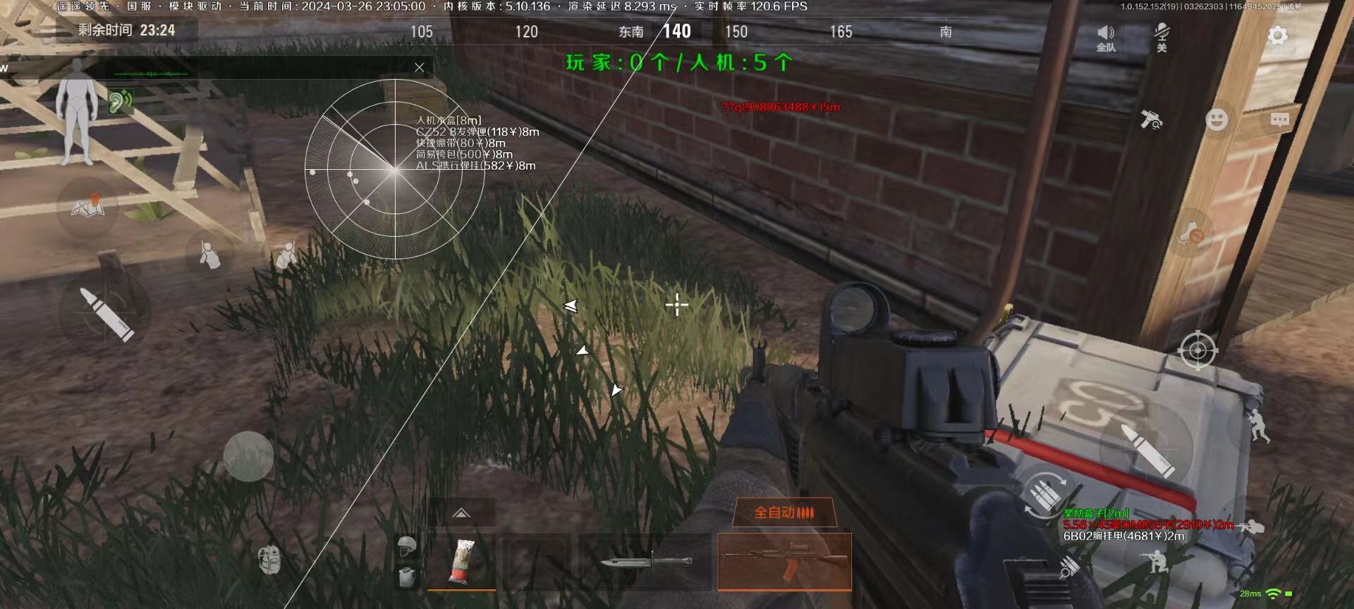 暗区突围【圆子】辅助 - 暗区突围辅助网