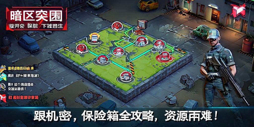 暗区突围加油站保险箱全攻略，轻松拿资源！